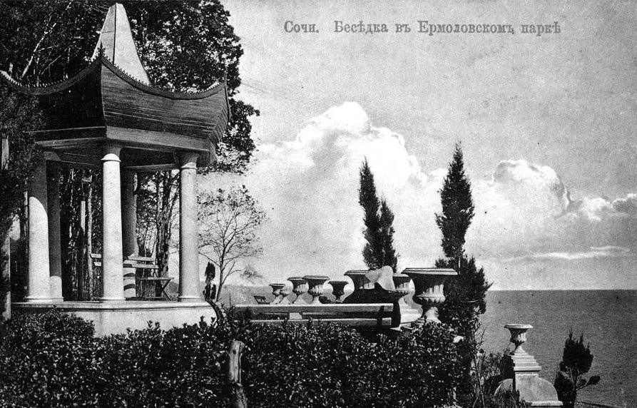 Китайская беседка и вазы на краю площадки над морем, открытка до 1917 года