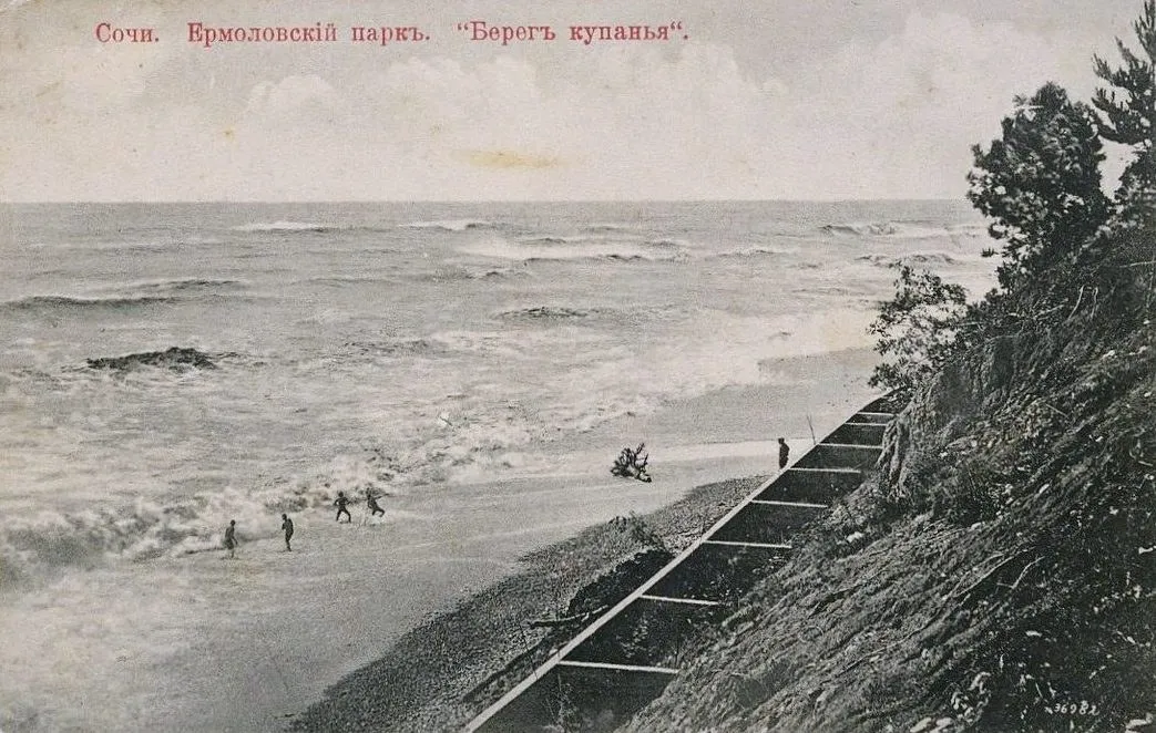 Ермоловский парк, «Берег купанья»: крутой откос, узкая галечная полоса и прибой, открытка до 1917 года