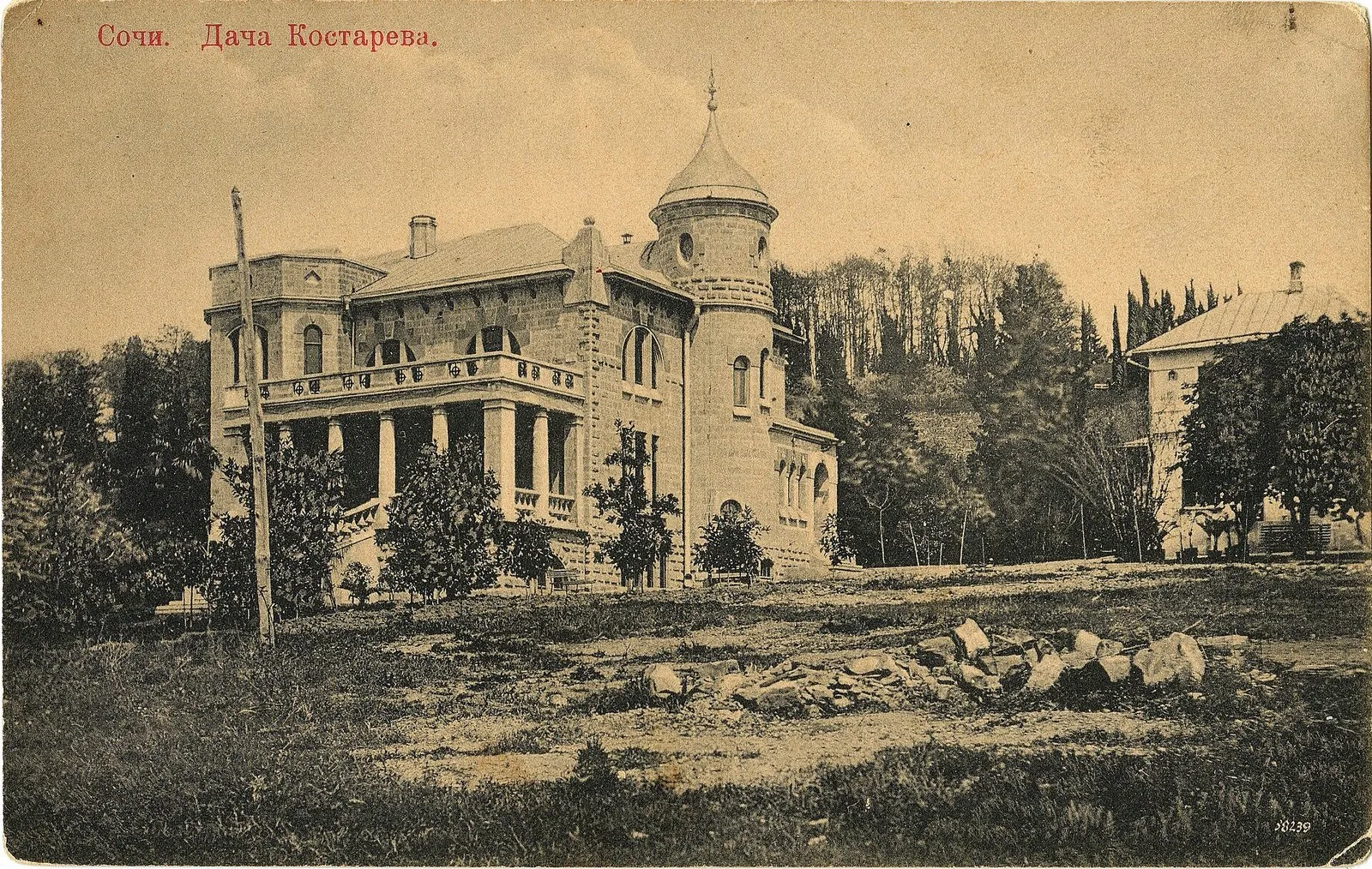 Дача Костарева в Сочи на открытке начала XX века