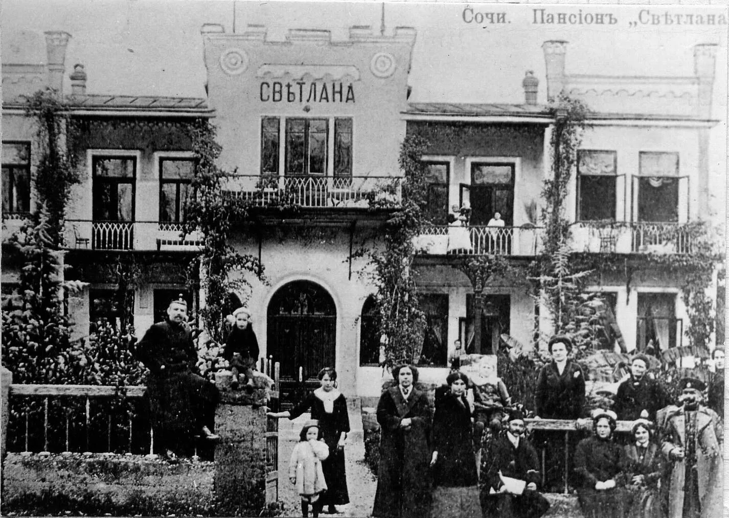 Пансион «Светлана» в Сочи около 1910 года