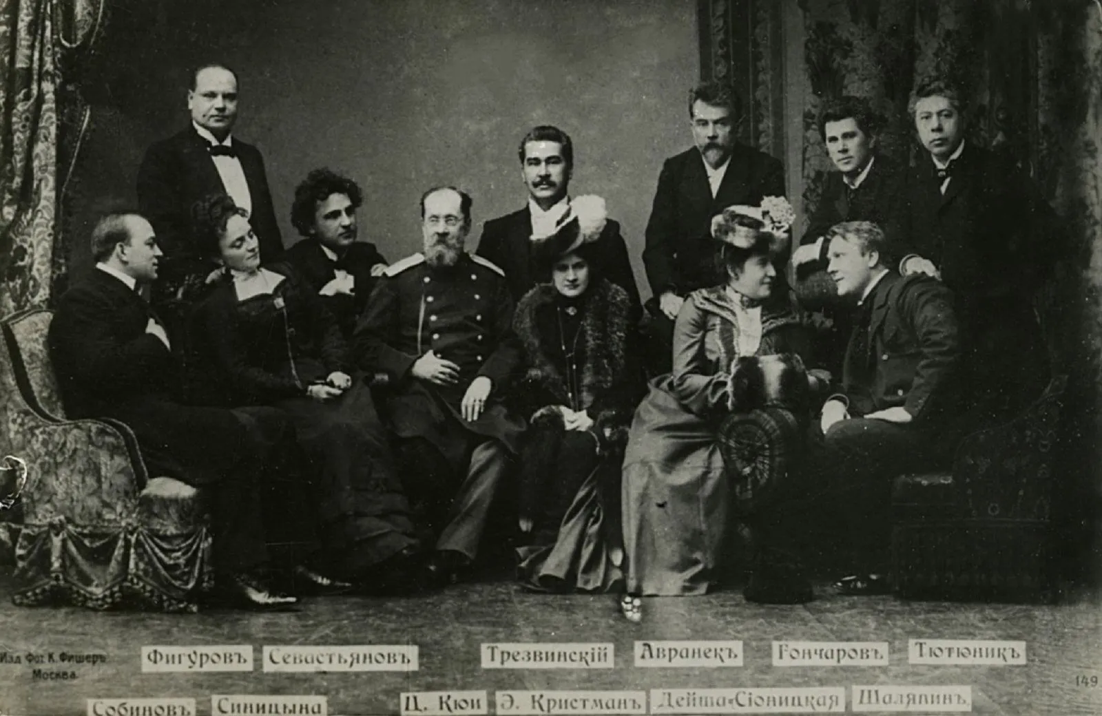 Солисты Большого театра с композитором Цезарем Кюи, открытка 1902 года: Собинов в первом ряду слева, Шаляпин справа