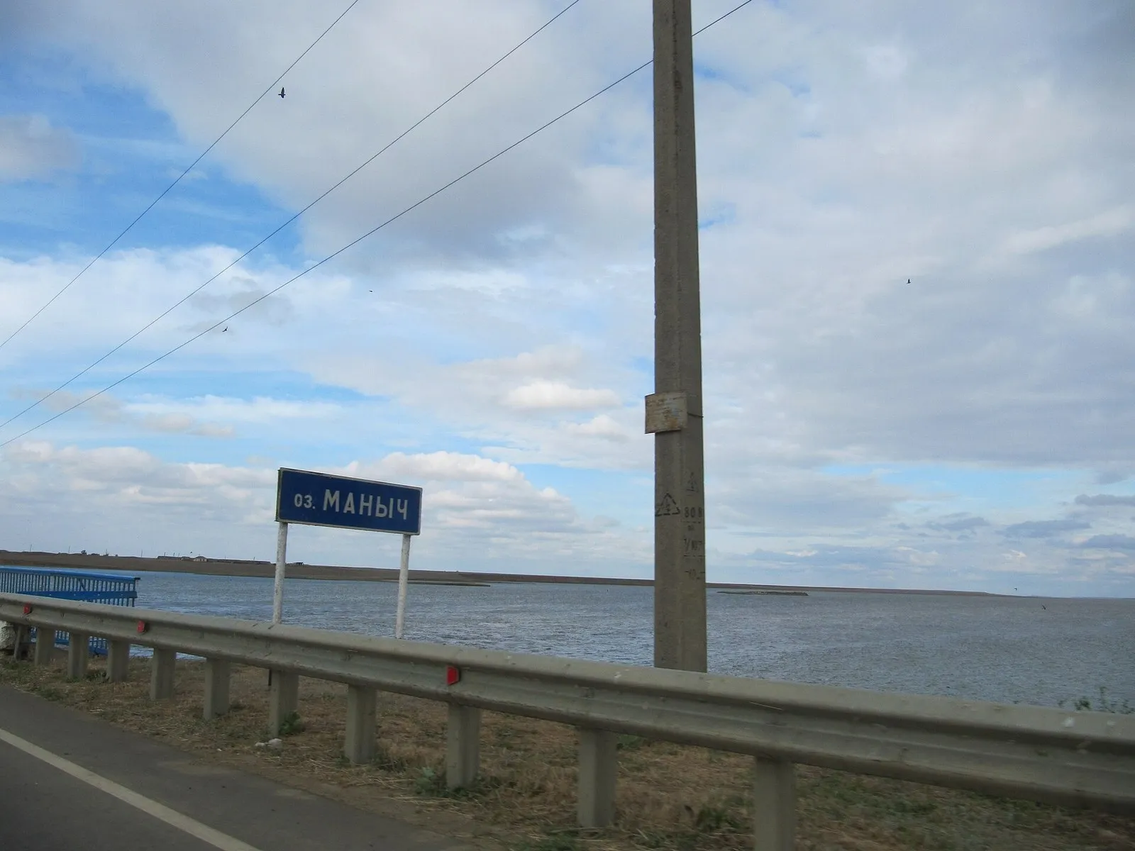 Озеро Маныч-Гудило у дороги в Калмыкии, в Кумо-Манычской впадине