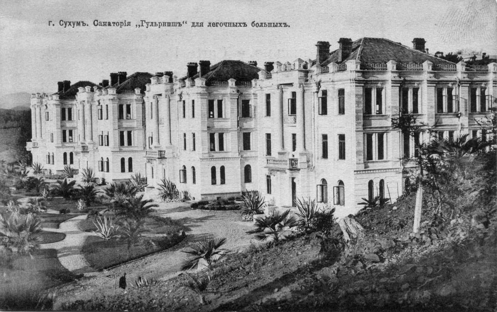 Белый корпус санатория Смецкого в Гульрыпше на открытке 1900-х годов