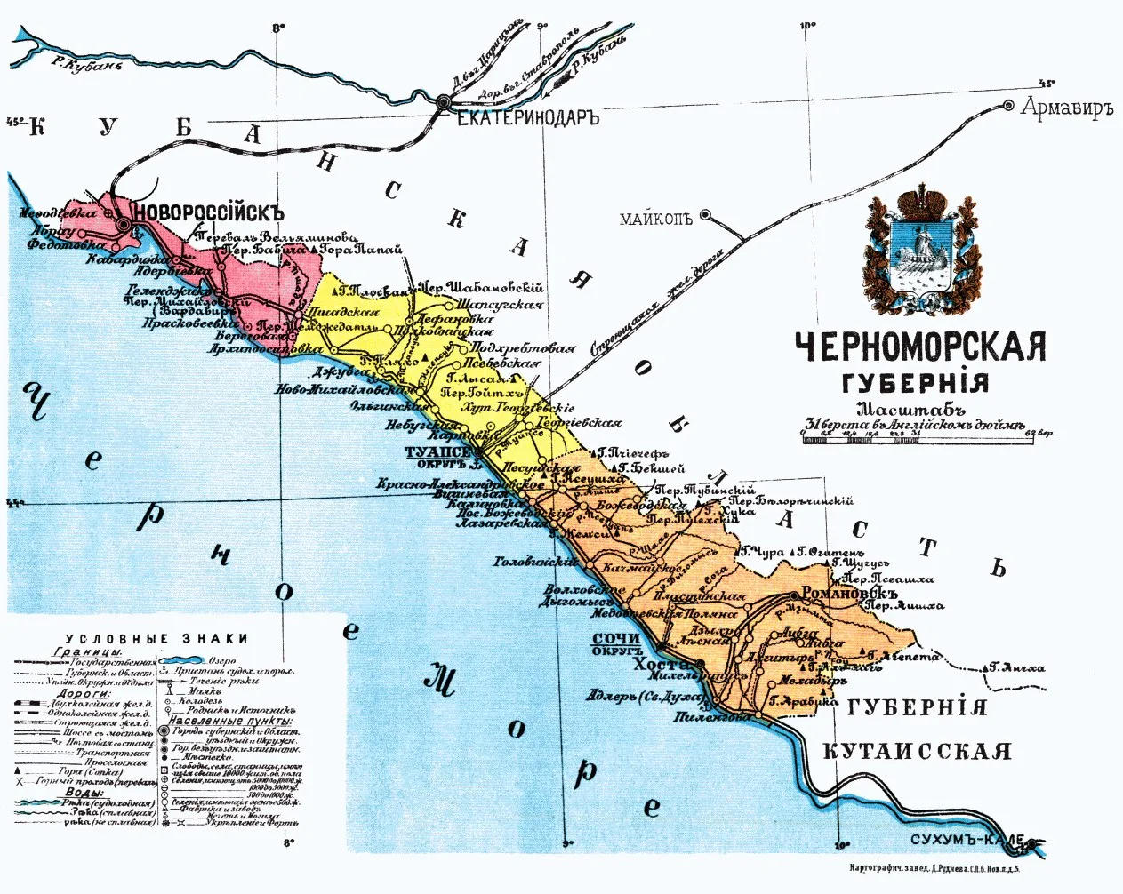 Карта Черноморской губернии 1913 года: три округа раскрашены в розовый, жёлтый и оранжевый, Сочинский занимает юго-восток
