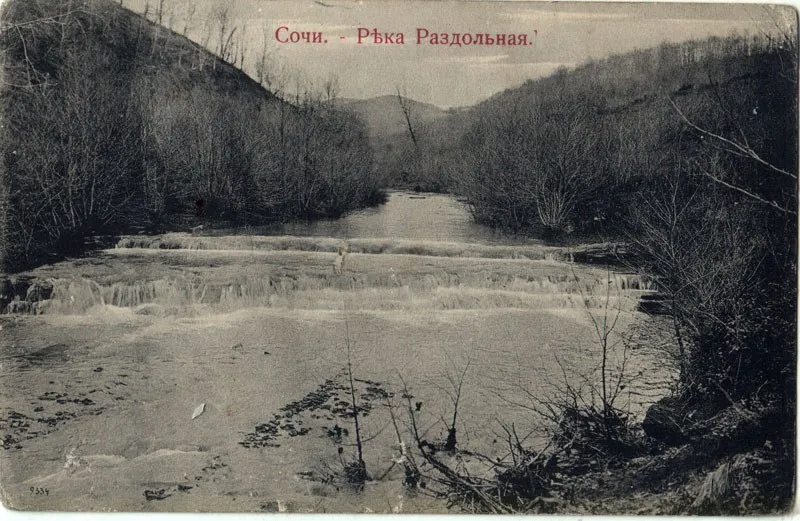 Бзугу на старой открытке: река на ней подписана «Раздольная»