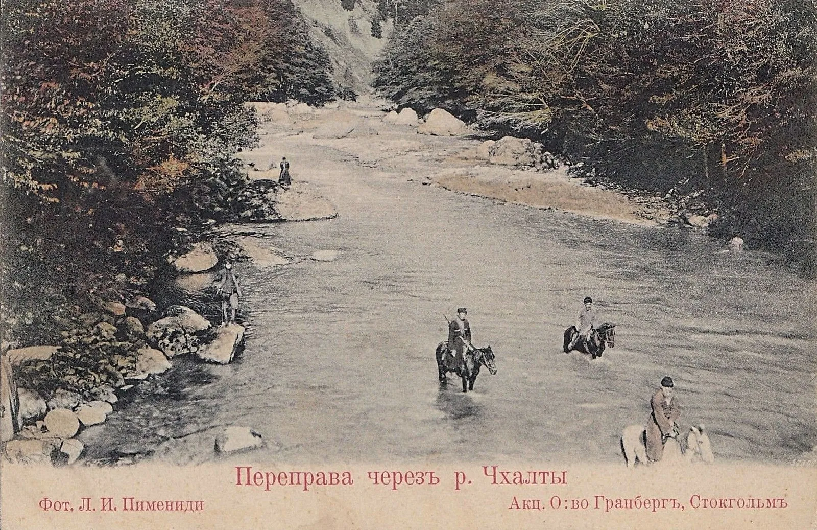 Переправа через Чхалту, правый приток Кодора, на открытке начала XX века: всадники идут вброд по галечному руслу (фото: Фото Л.И.Пимениди, Акц. О-во Гранберг, Стокгольм, Wikimedia Commons, Public domain)